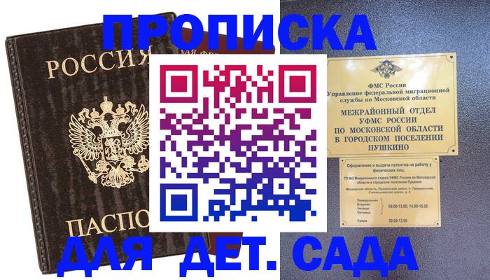 прописка от собственника в Тулуне