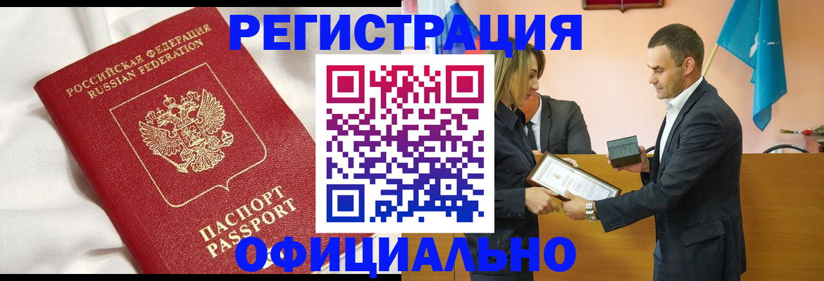 прописка от собственника в Тулуне