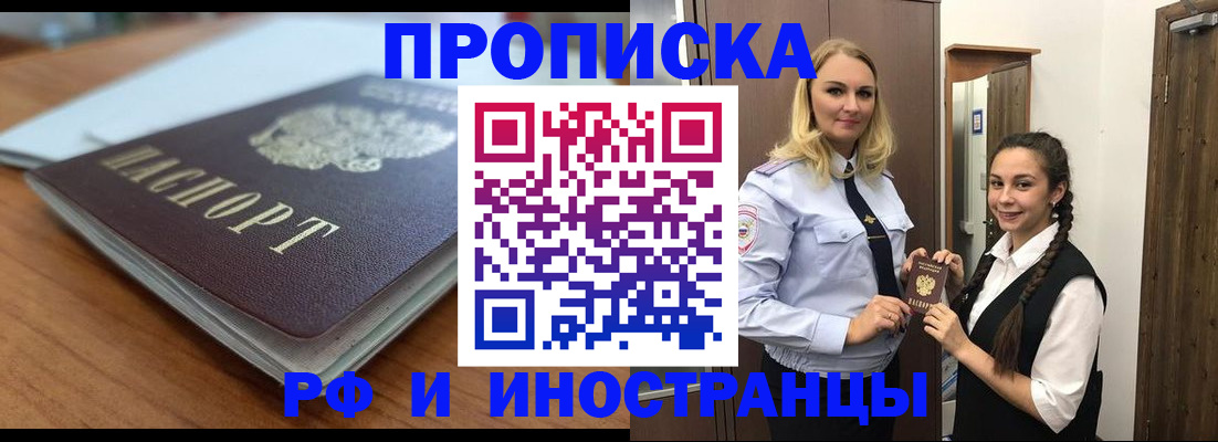 прописка в квартире в Тулуне
