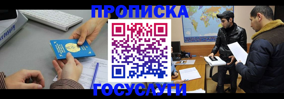 временная регистрация в Тулуне
