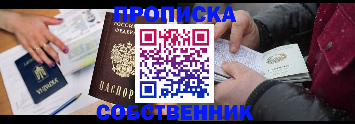 прописка регистрация в Тулуне