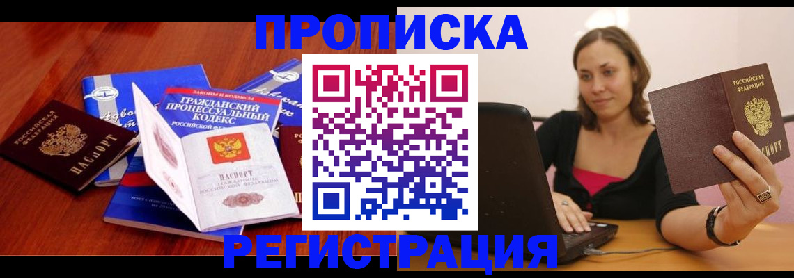 где прописаться в Тулуне