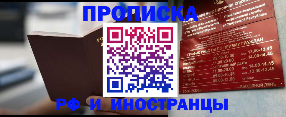 регистрация для дет. сада в Тулуне