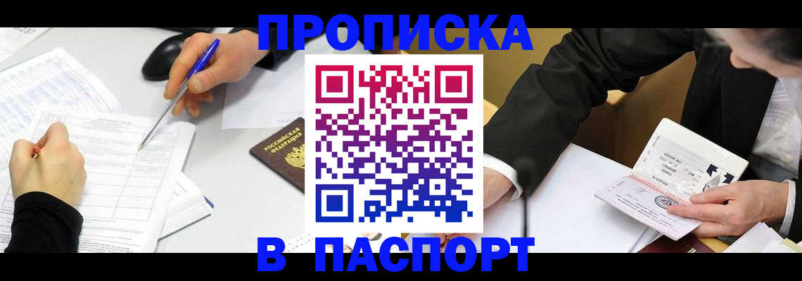 временная регистрация госуслуги в Тулуне