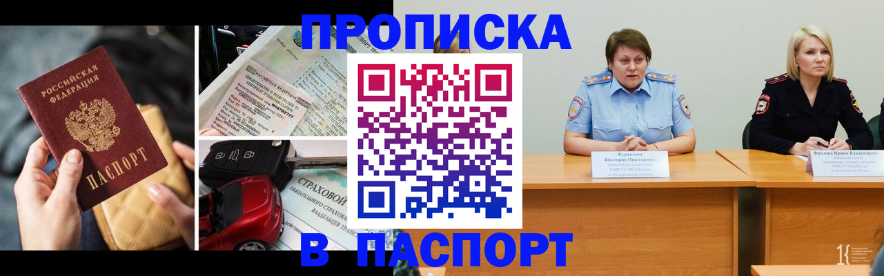 временная регистрация собственник в Тулуне