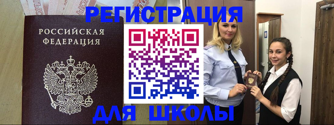 прописка в квартире в Тулуне